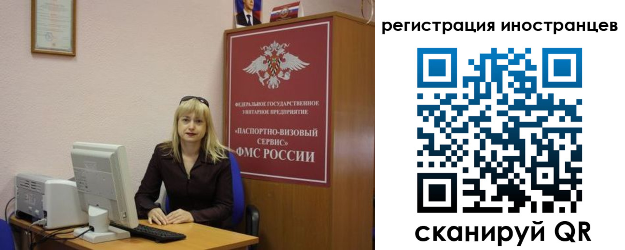 временная регистрация в квартире в Магаданской области